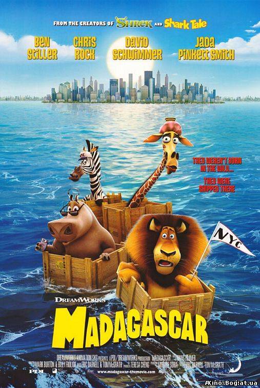 Мадагаскар (2005) HD