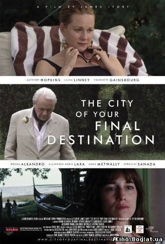 Город финального назначения (2009)