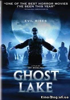 Озеро призраков / Ghost Lake