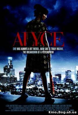 Алиса / Alyce (2011)