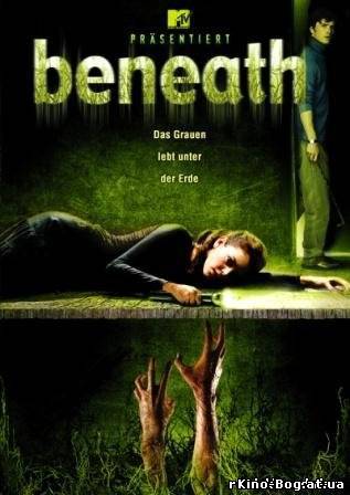 На дне / Beneath (2007) DVDRip Онлайн