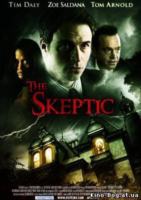 Скептик / The Skeptic