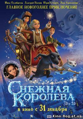 Снежная Королева (2013) смотреть онлайн