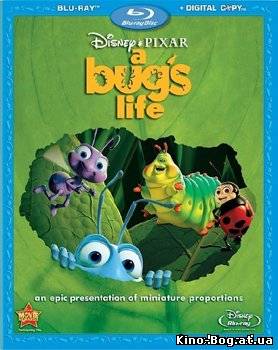 Жизнь жуков / A Bug’s Life