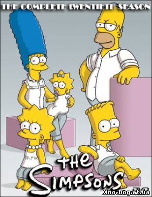 The Simpsons (Сезоны 1-20)