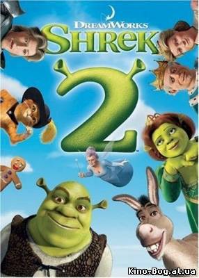 Шрек 2 /Shrek 2 (2004)