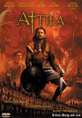 Аттила завоеватель