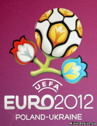 Чемпионат Европы / Евро 2012 Групповой этап