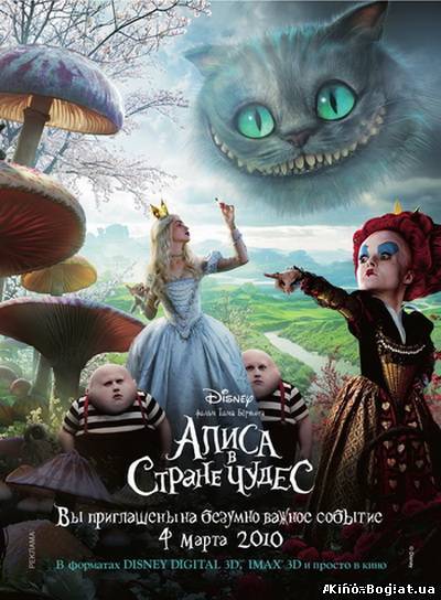 Алиса в стране чудес (2010) HD