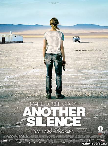 Другое молчание / Молчание другого сорта (2011)