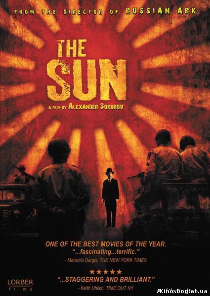 Солнце (2005)